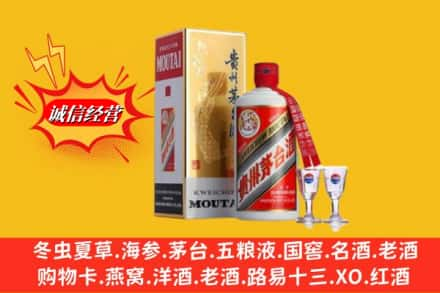 吉林桦甸市回收茅台酒