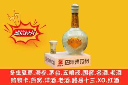 吉林桦甸市名酒回收四特酒.jpg