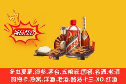 吉林桦甸市烟酒回收礼品